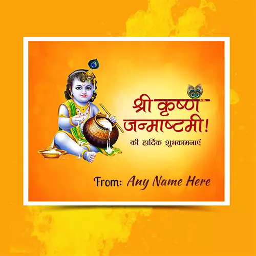 Write Name On Krishna Janmashtami Ki Hardik Shubhkamnaye Images 2024